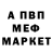 Меф мука XDemsX HD
