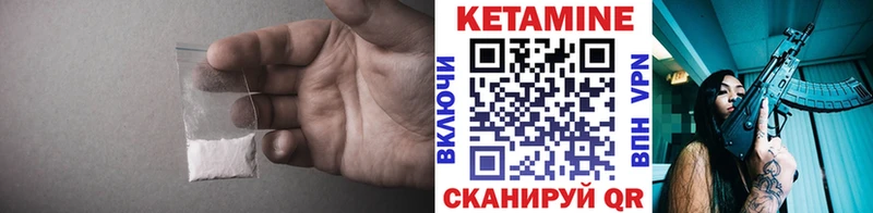 где купить   Рудня  Кетамин VHQ 