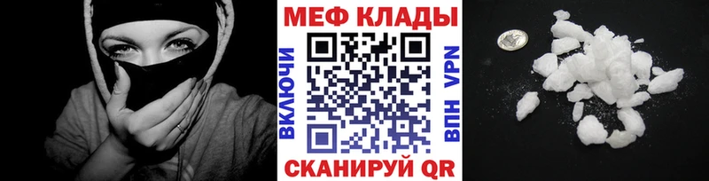 сколько стоит  Рудня  Меф VHQ 